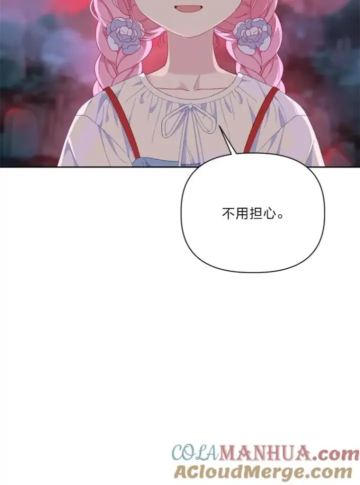 《穿越者的幸运礼》13.讹到的新技能图82