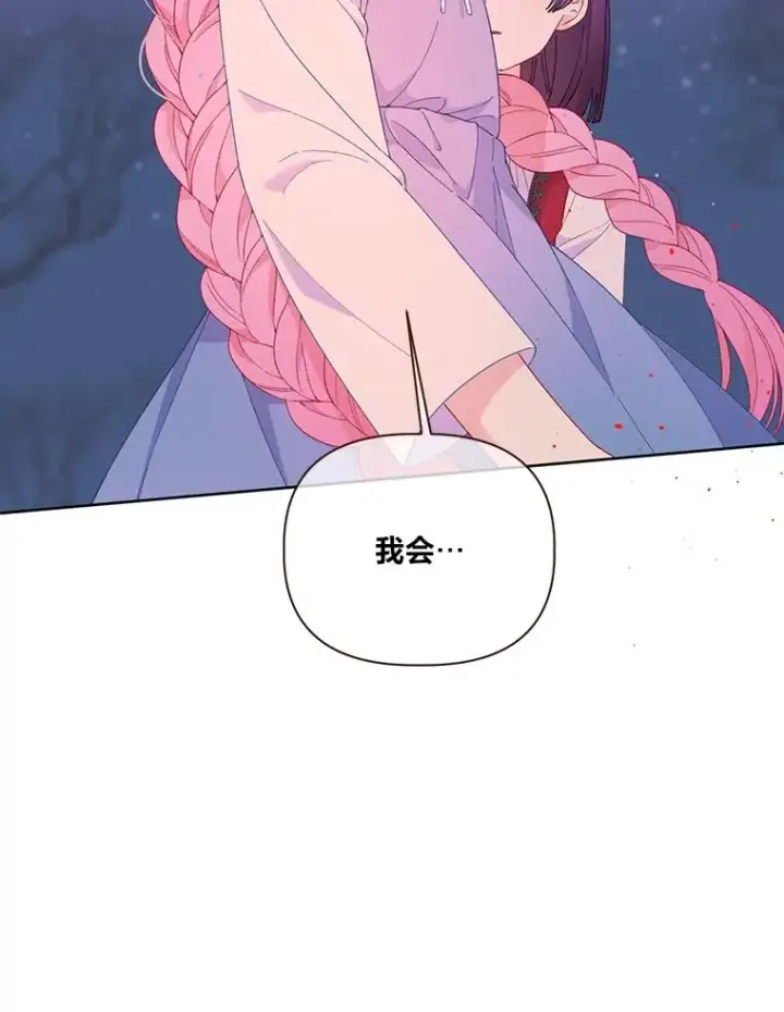 《穿越者的幸运礼》13.讹到的新技能图84