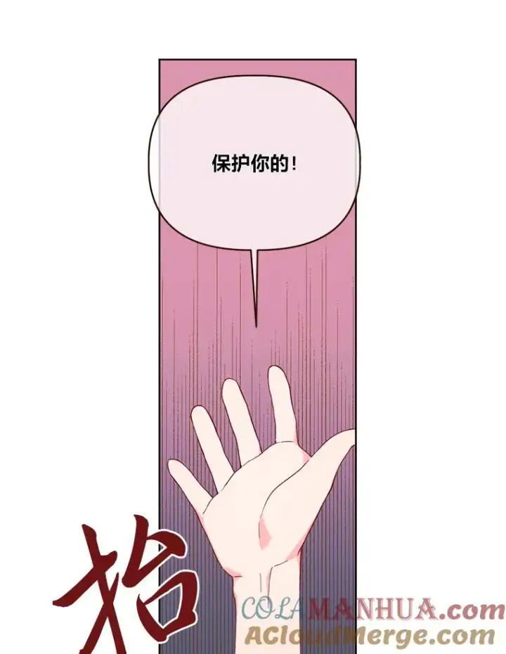 《穿越者的幸运礼》13.讹到的新技能图85