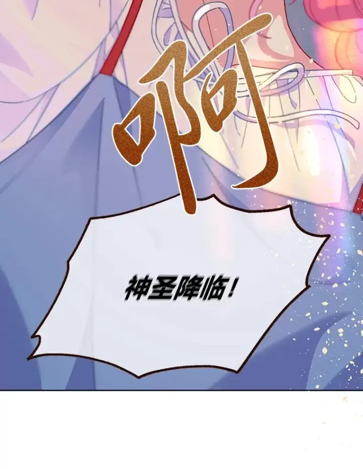 《穿越者的幸运礼》13.讹到的新技能图89