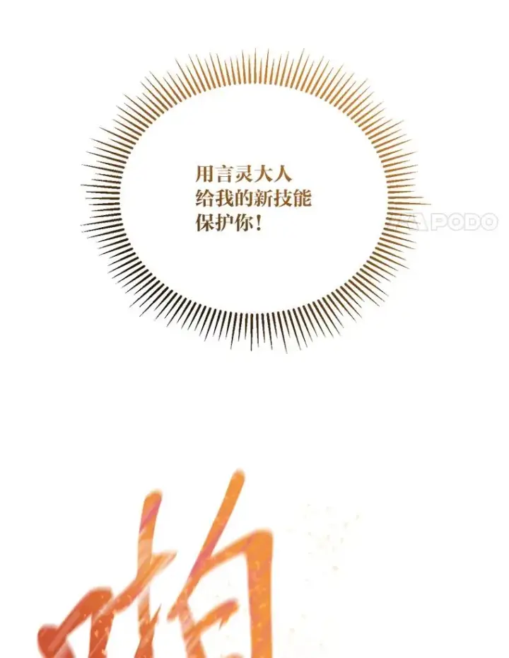 《穿越者的幸运礼》13.讹到的新技能图90