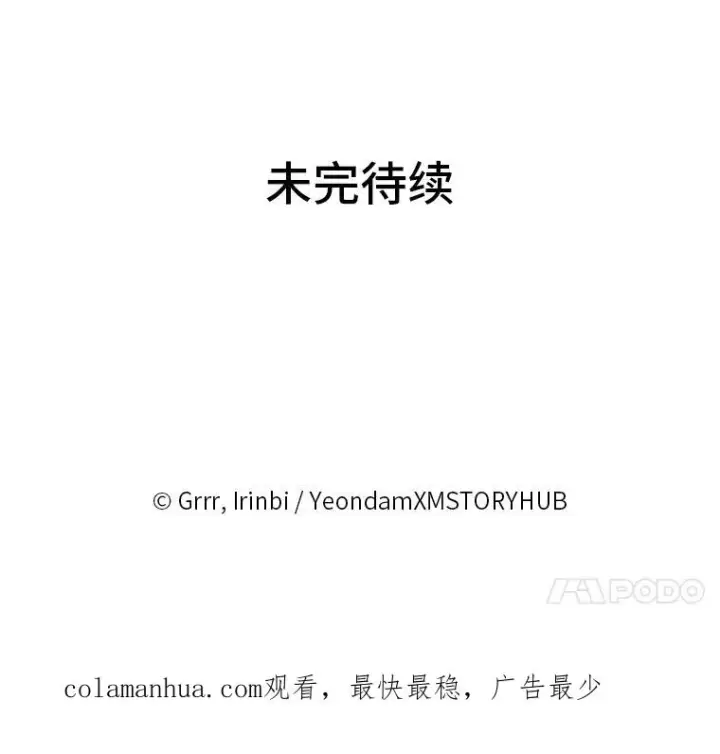 《穿越者的幸运礼》13.讹到的新技能图93