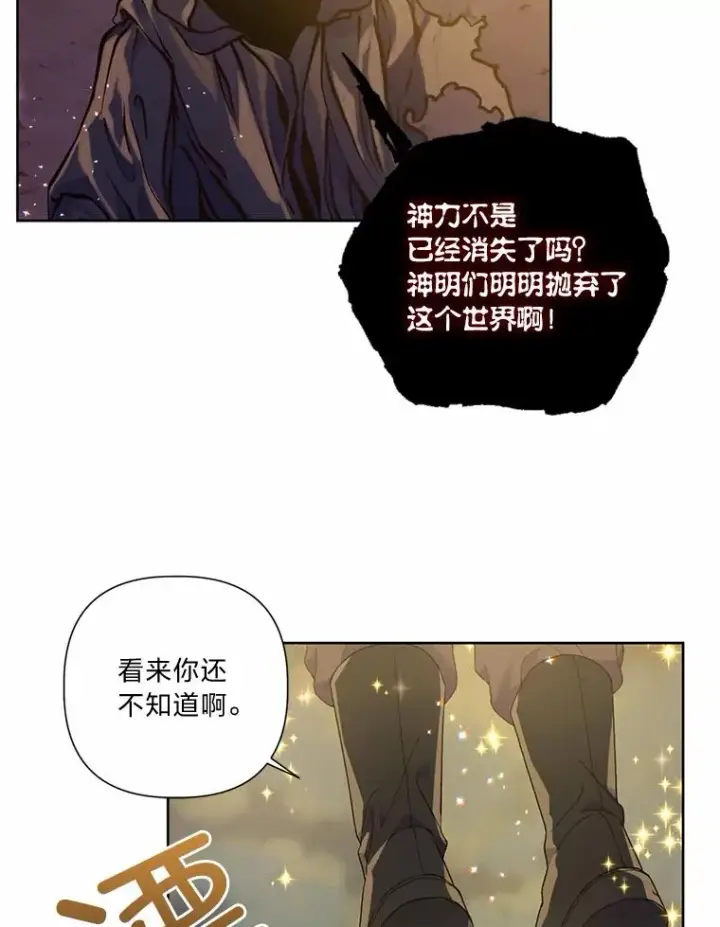 《穿越者的幸运礼》14.神威技能图12