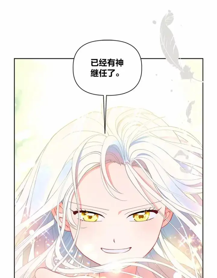 《穿越者的幸运礼》14.神威技能图14