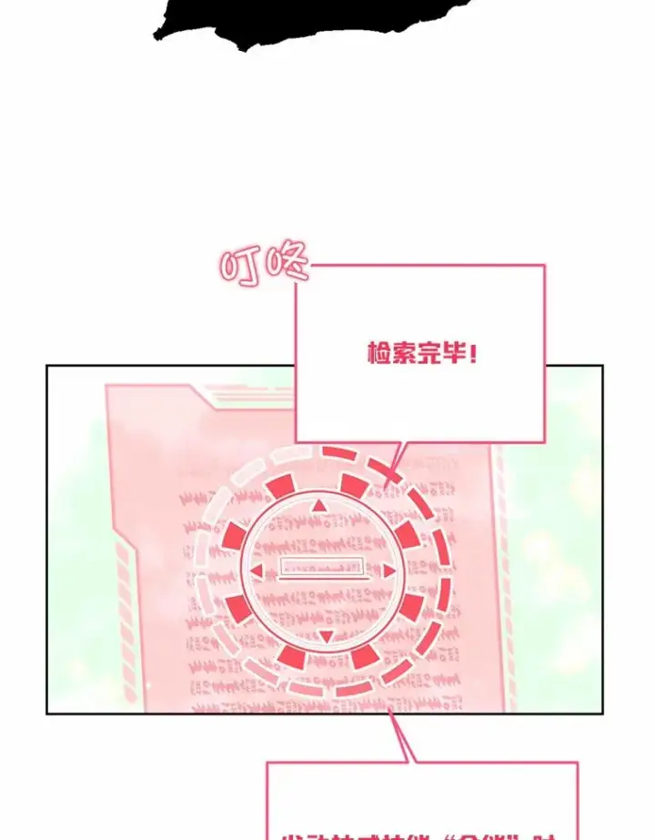 《穿越者的幸运礼》14.神威技能图24