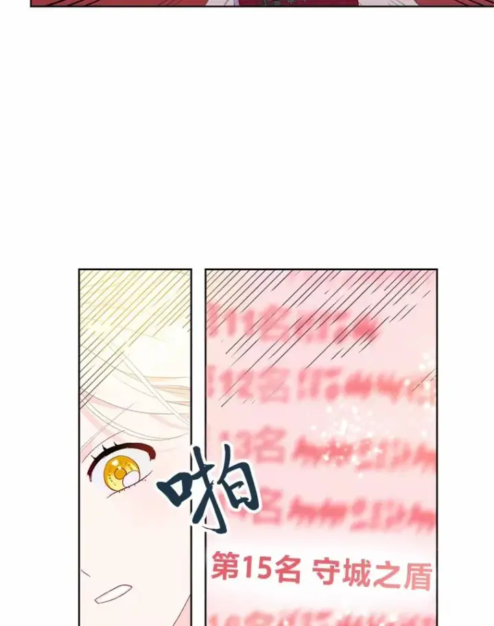 《穿越者的幸运礼》14.神威技能图29
