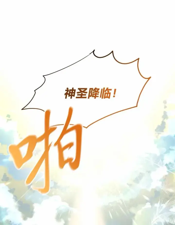 《穿越者的幸运礼》14.神威技能图3