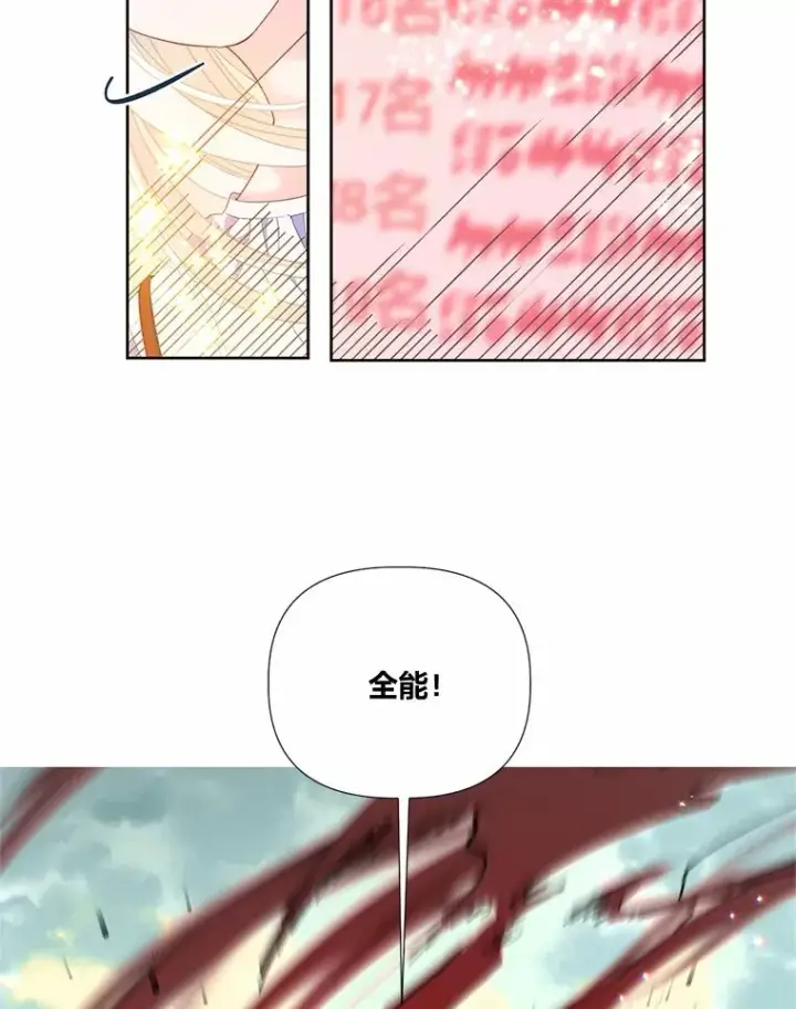 《穿越者的幸运礼》14.神威技能图30