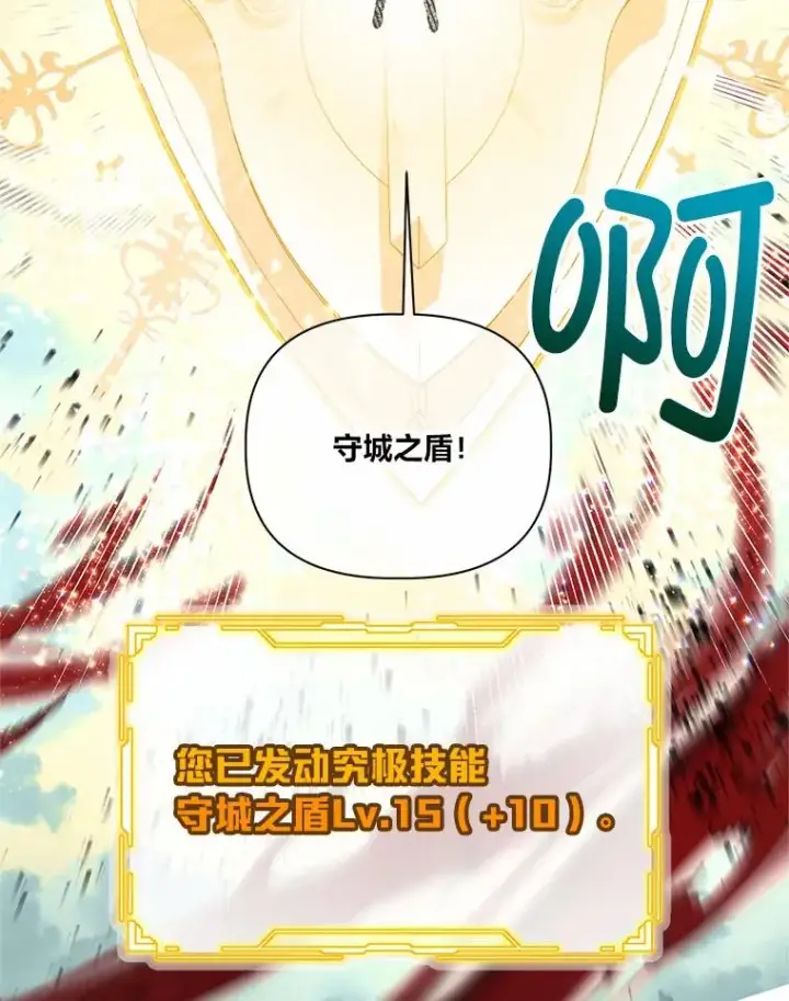 《穿越者的幸运礼》14.神威技能图32