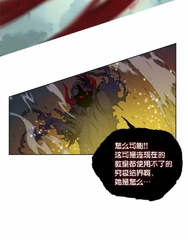 《穿越者的幸运礼》14.神威技能图33