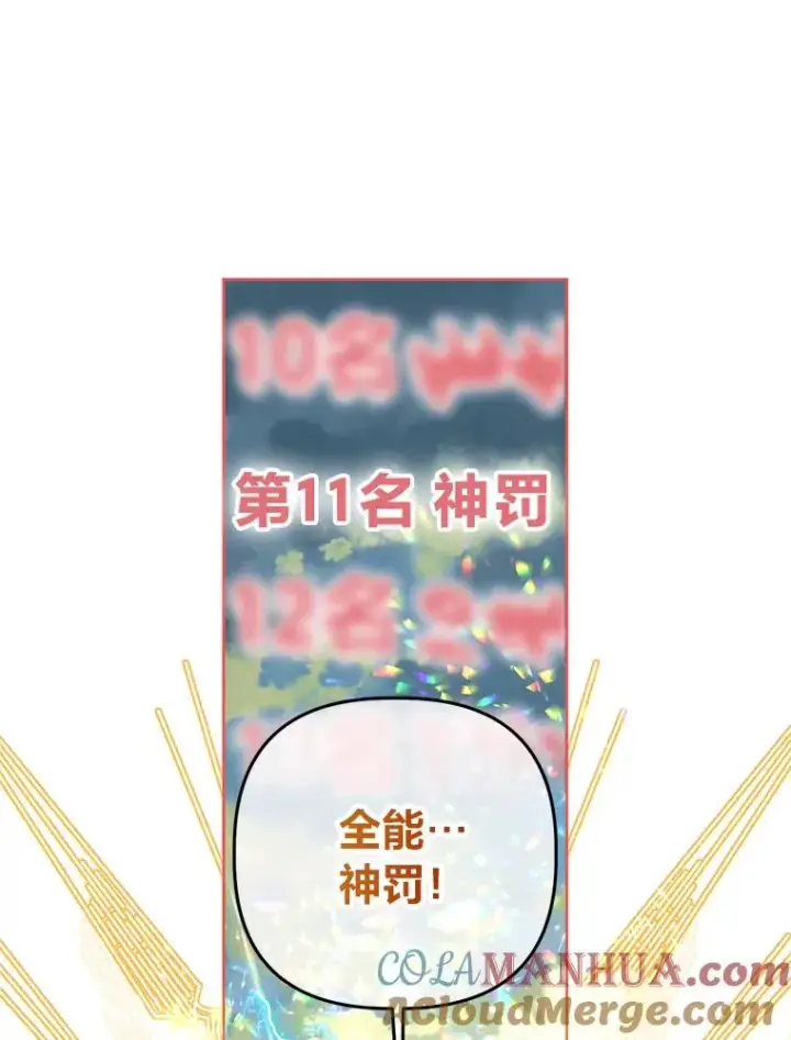 《穿越者的幸运礼》14.神威技能图34