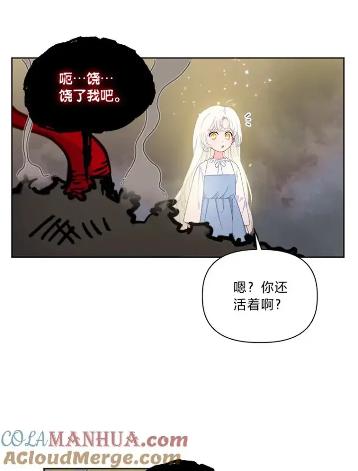 《穿越者的幸运礼》14.神威技能图43
