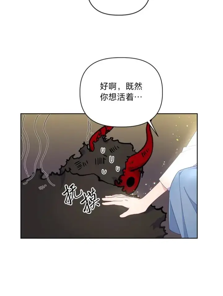 《穿越者的幸运礼》14.神威技能图45