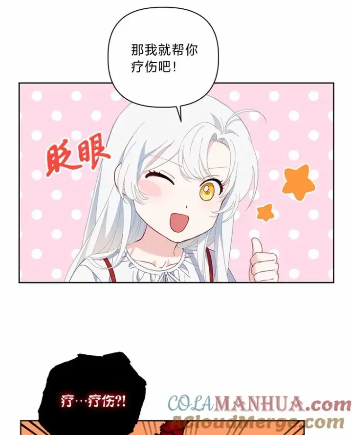 《穿越者的幸运礼》14.神威技能图46