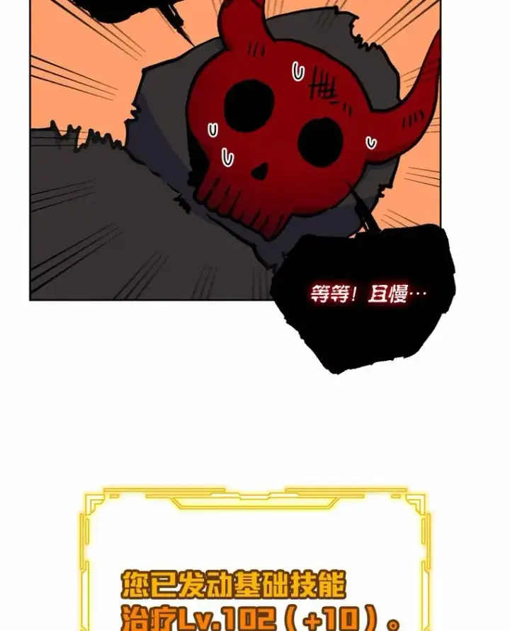 《穿越者的幸运礼》14.神威技能图47