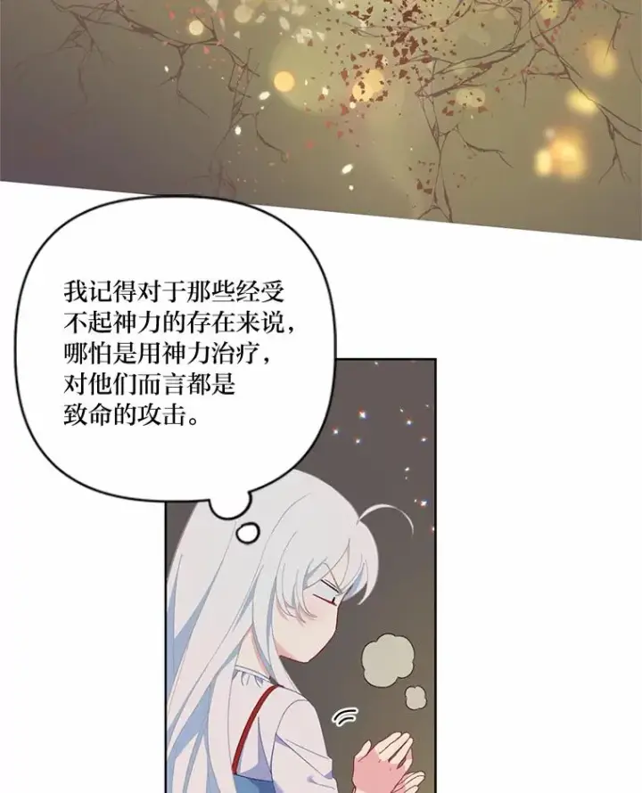《穿越者的幸运礼》14.神威技能图50