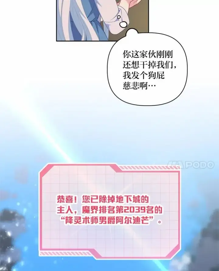 《穿越者的幸运礼》14.神威技能图51