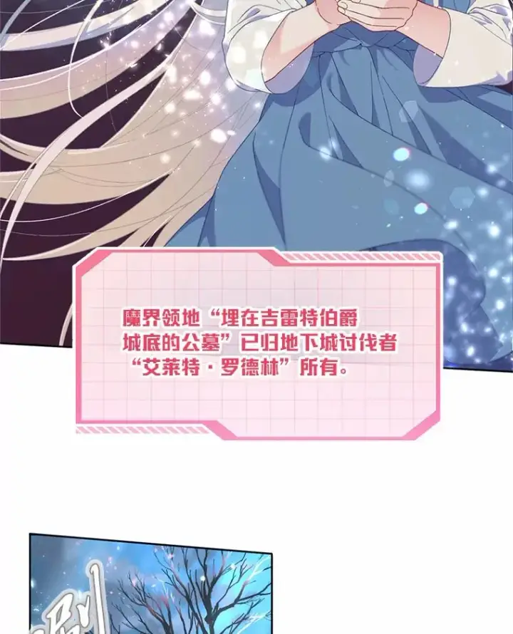 《穿越者的幸运礼》14.神威技能图53