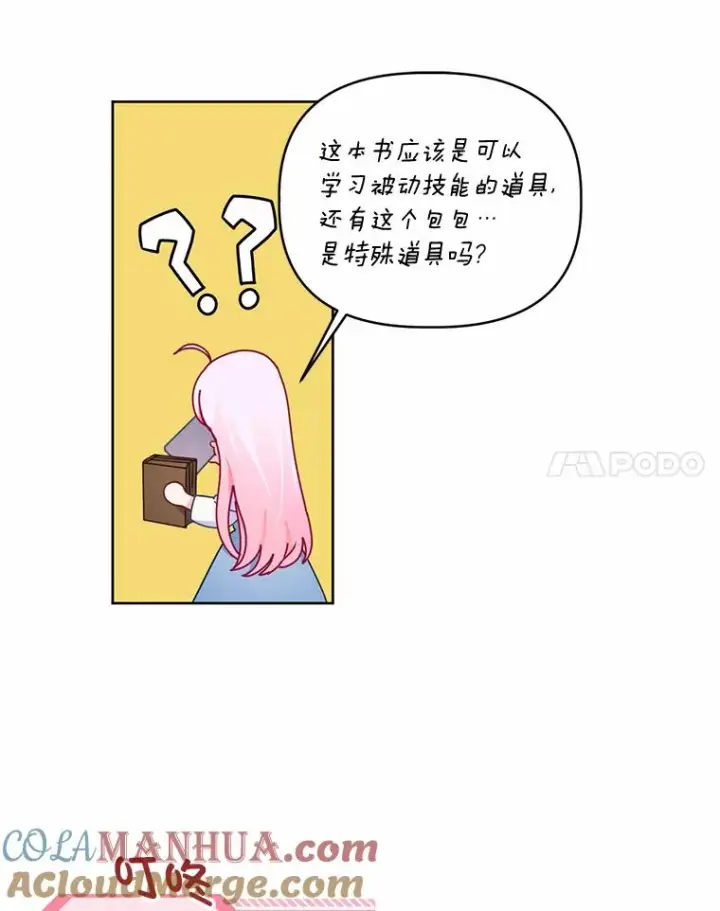 《穿越者的幸运礼》14.神威技能图58