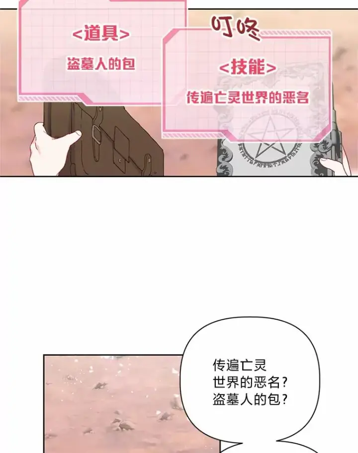 《穿越者的幸运礼》14.神威技能图59