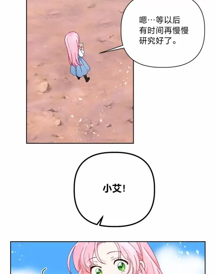 《穿越者的幸运礼》14.神威技能图60