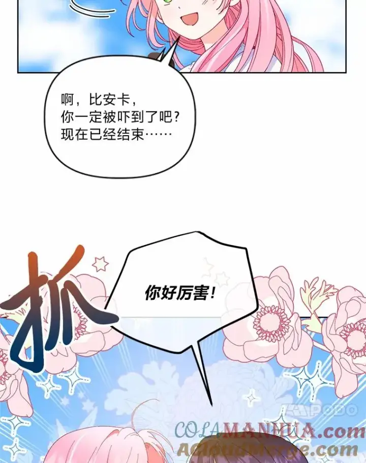 《穿越者的幸运礼》14.神威技能图61