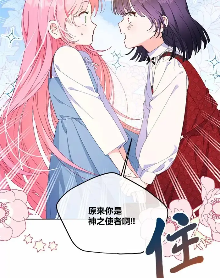 《穿越者的幸运礼》14.神威技能图62