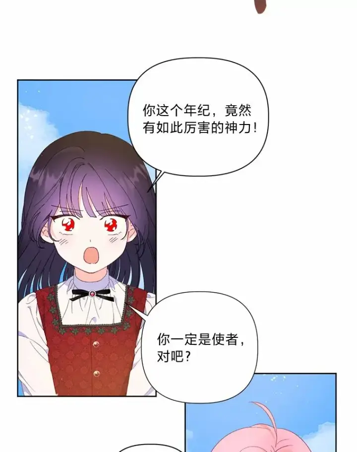 《穿越者的幸运礼》14.神威技能图63
