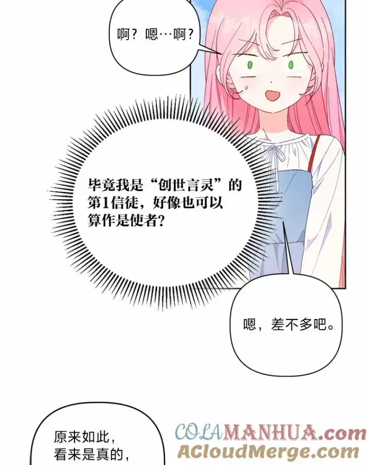 《穿越者的幸运礼》14.神威技能图64