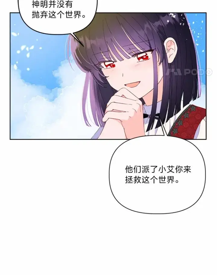 《穿越者的幸运礼》14.神威技能图65