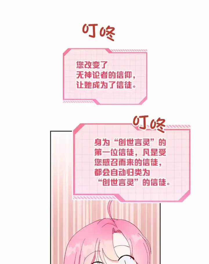 《穿越者的幸运礼》14.神威技能图66