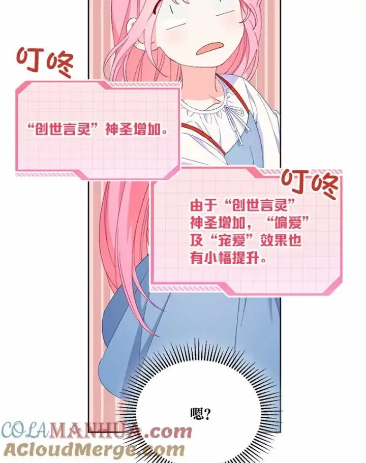 《穿越者的幸运礼》14.神威技能图67