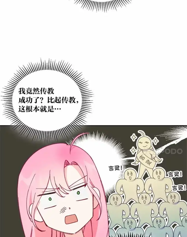 《穿越者的幸运礼》14.神威技能图68