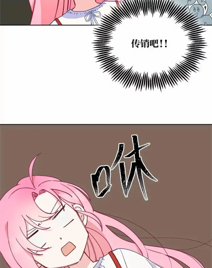 《穿越者的幸运礼》14.神威技能图69