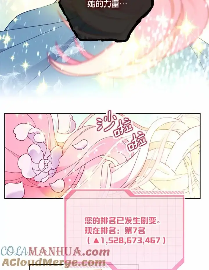《穿越者的幸运礼》14.神威技能图7