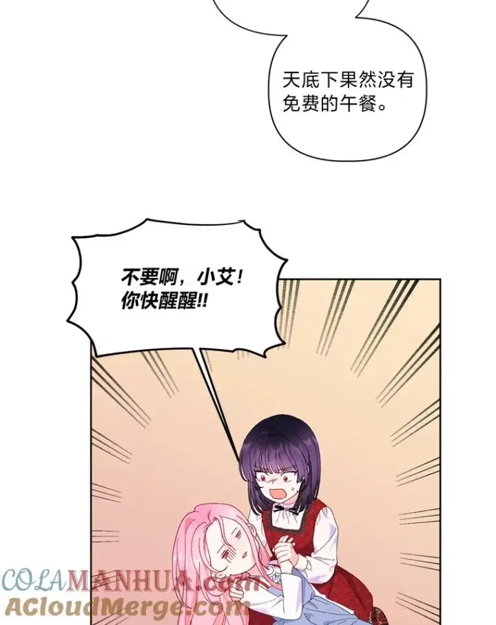 《穿越者的幸运礼》14.神威技能图73