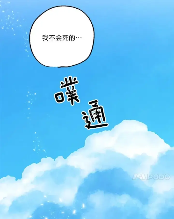 《穿越者的幸运礼》14.神威技能图78