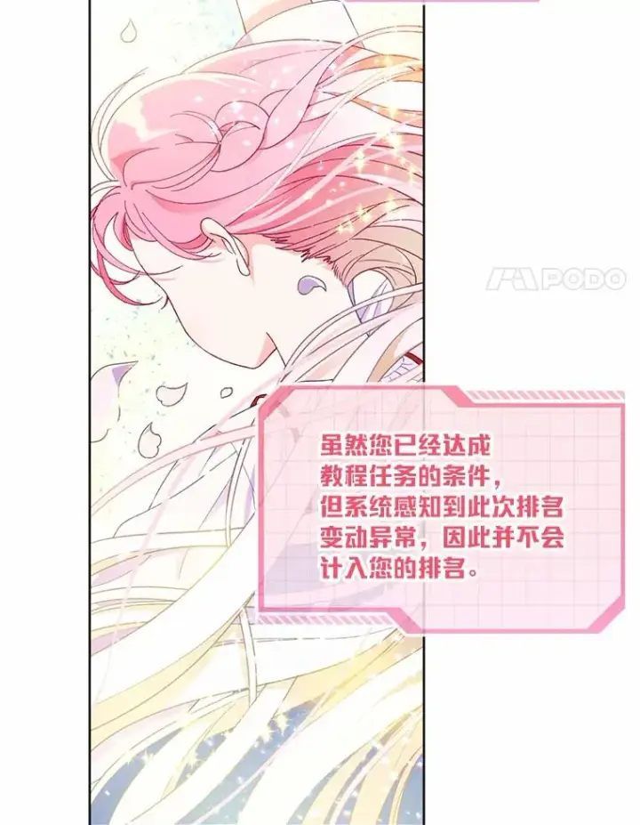《穿越者的幸运礼》14.神威技能图8