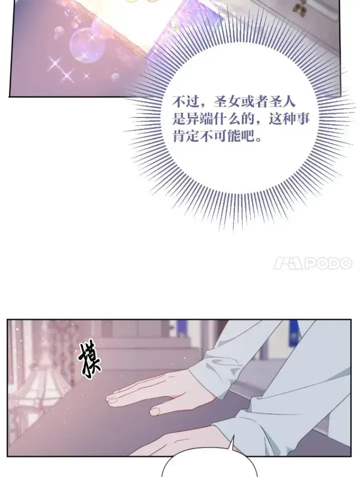 《穿越者的幸运礼》15.我所在的世界图27