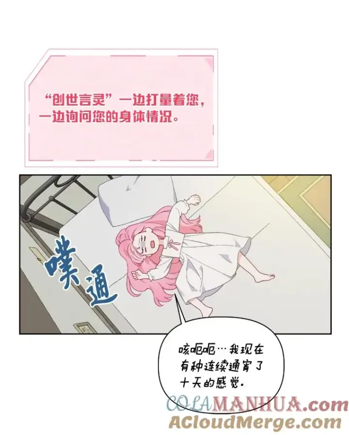 《穿越者的幸运礼》15.我所在的世界图37