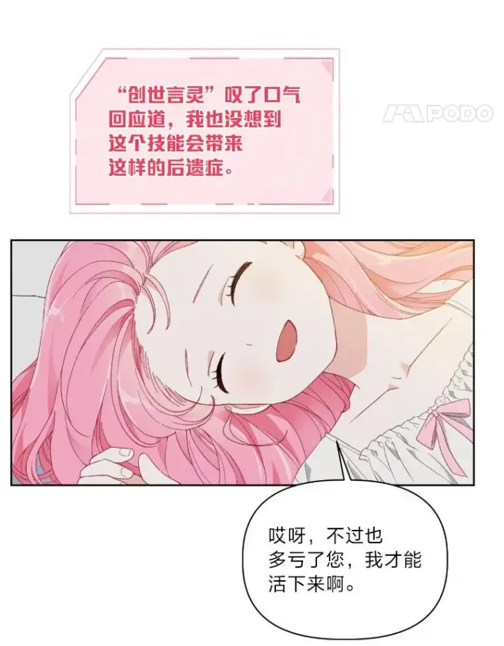 《穿越者的幸运礼》15.我所在的世界图38