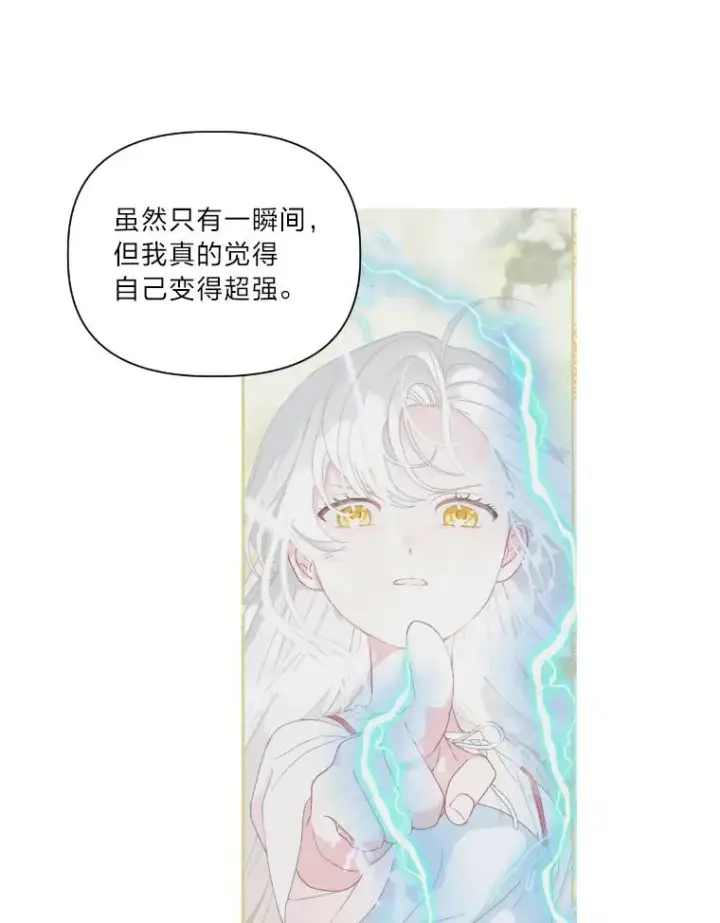 《穿越者的幸运礼》15.我所在的世界图39