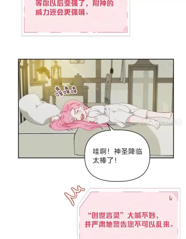 《穿越者的幸运礼》15.我所在的世界图41