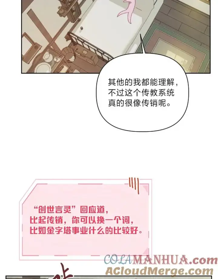 《穿越者的幸运礼》15.我所在的世界图46