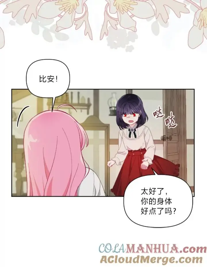 《穿越者的幸运礼》15.我所在的世界图49