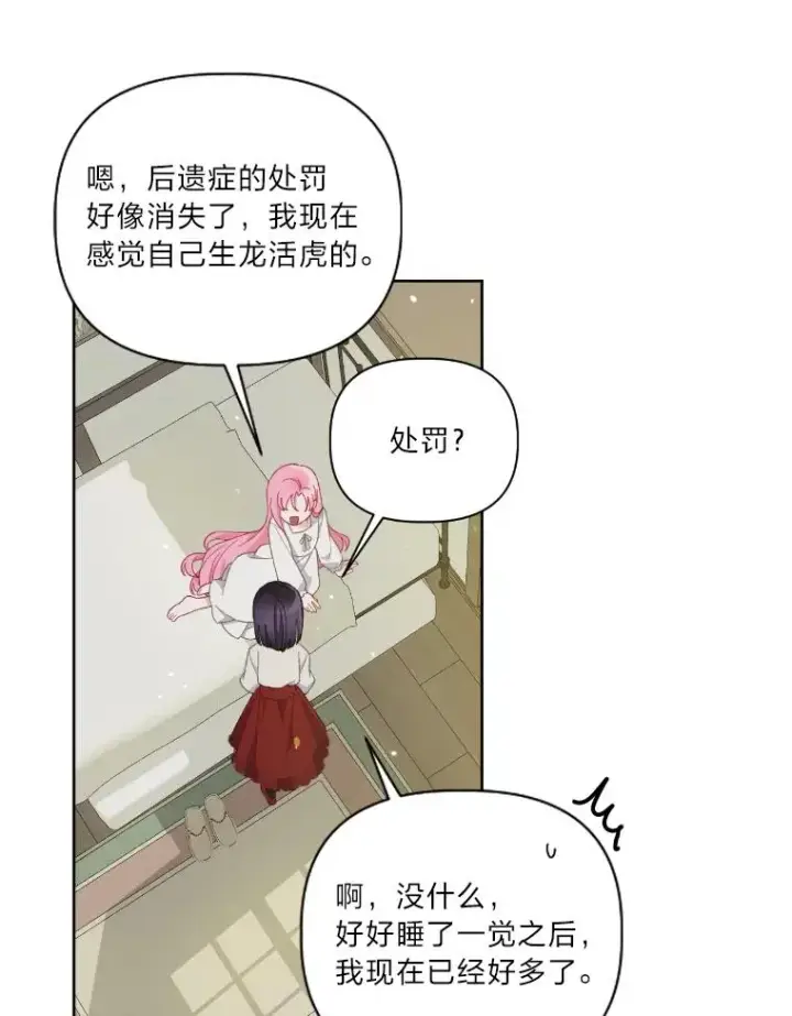 《穿越者的幸运礼》15.我所在的世界图50