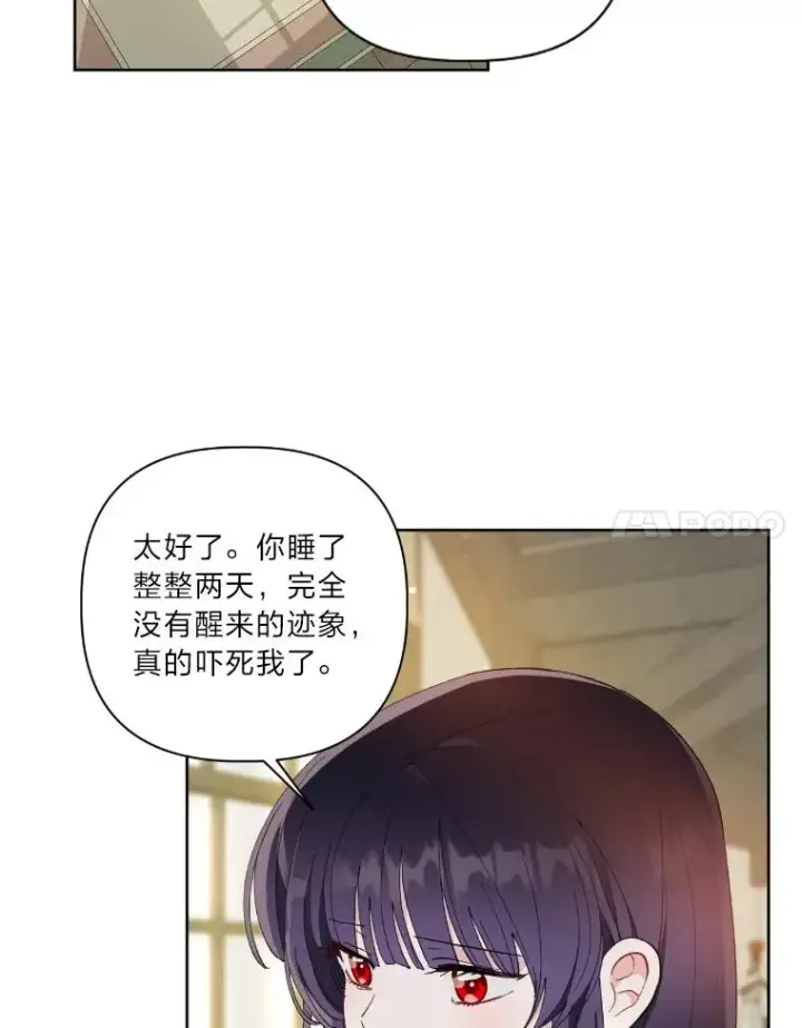 《穿越者的幸运礼》15.我所在的世界图51