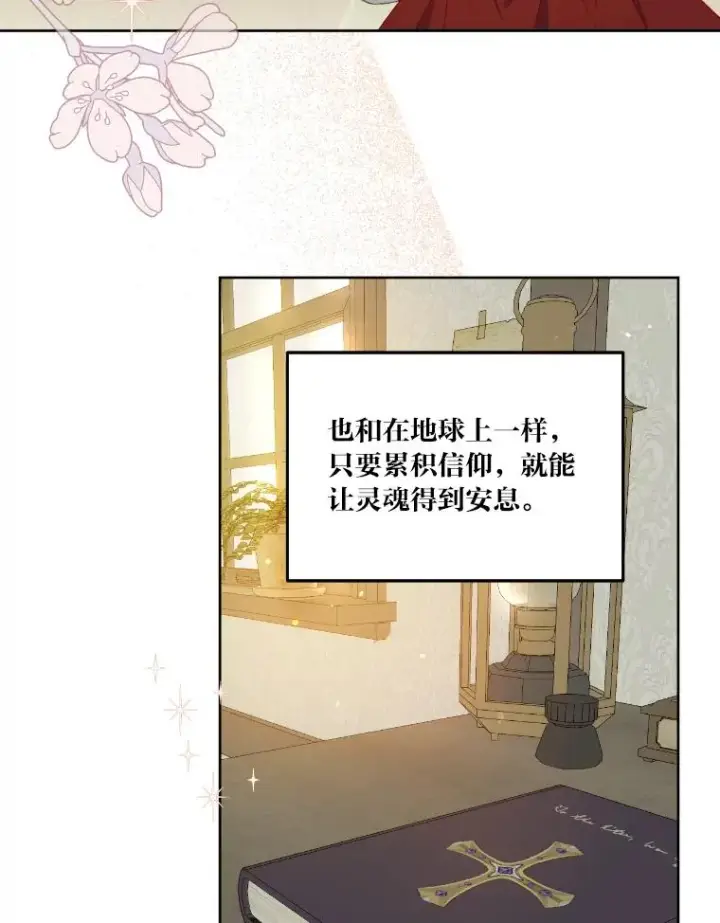 《穿越者的幸运礼》15.我所在的世界图56