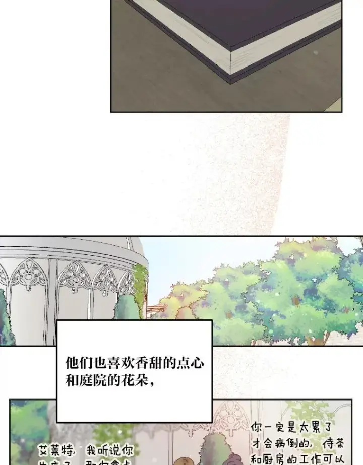 《穿越者的幸运礼》15.我所在的世界图57
