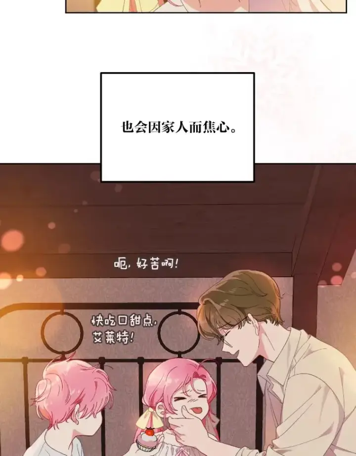 《穿越者的幸运礼》15.我所在的世界图59